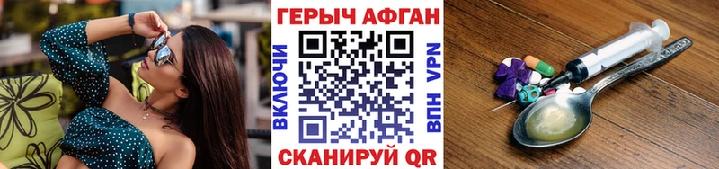 Купить  Моршанск  Героин VHQ 