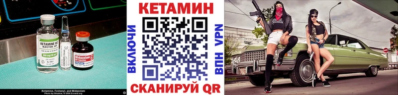 Кетамин ketamine  Купить закладки  Моршанск 