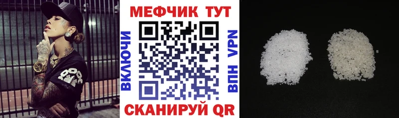 Мефедрон 4 MMC  Купить  Моршанск 