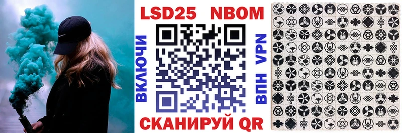 Марки NBOMe 1,5мг  Купить где  Моршанск 
